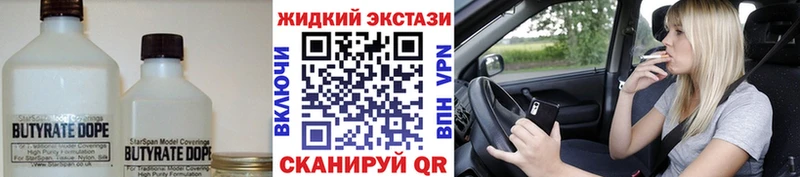Бутират BDO Волхов