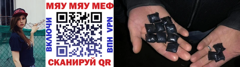 МЕФ мяу мяу  Волхов 