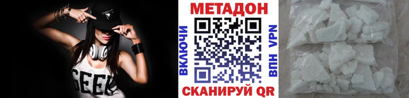 МЕТАДОН кристалл  что такое наркотик  Волхов 