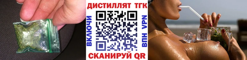 где найти Волхов Дистиллят ТГК вейп с тгк